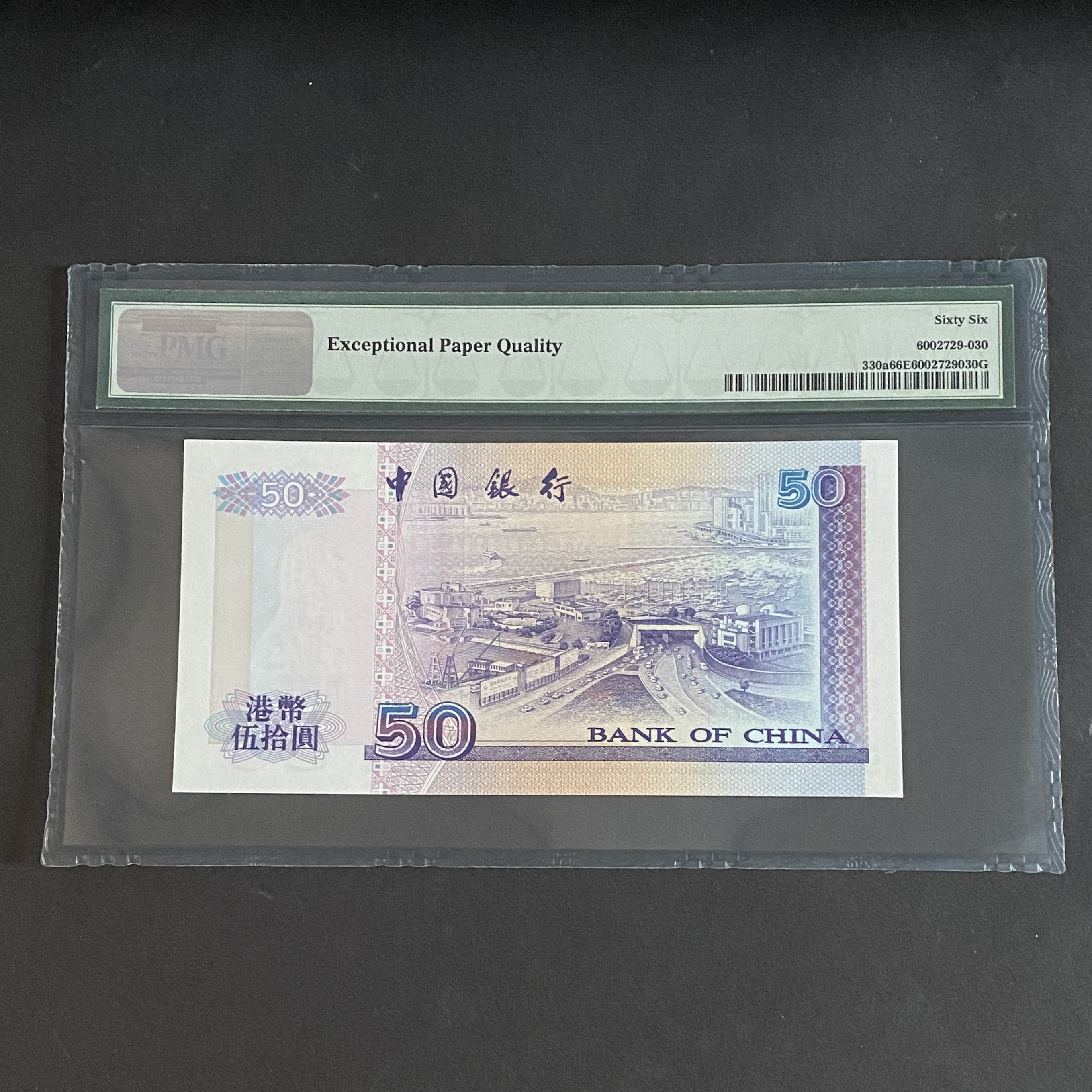 1994 Bank of China 50 dollars (PMG 66) AA 350540