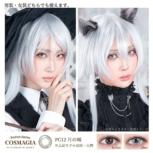 [日拋] Perfect Series COSMAGIA 1 Day  PC12 MOON CASTLE 彩妝隱形眼鏡｜每盒6片