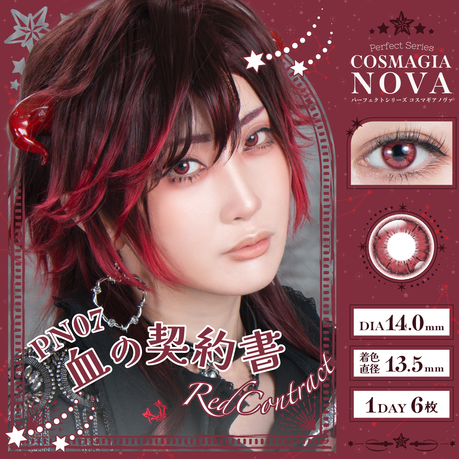 [日拋] Perfect Series COSMAGIA NOVA 1Day PN07 Red Contract 血の契約書 彩妝隱形眼鏡｜每盒6片