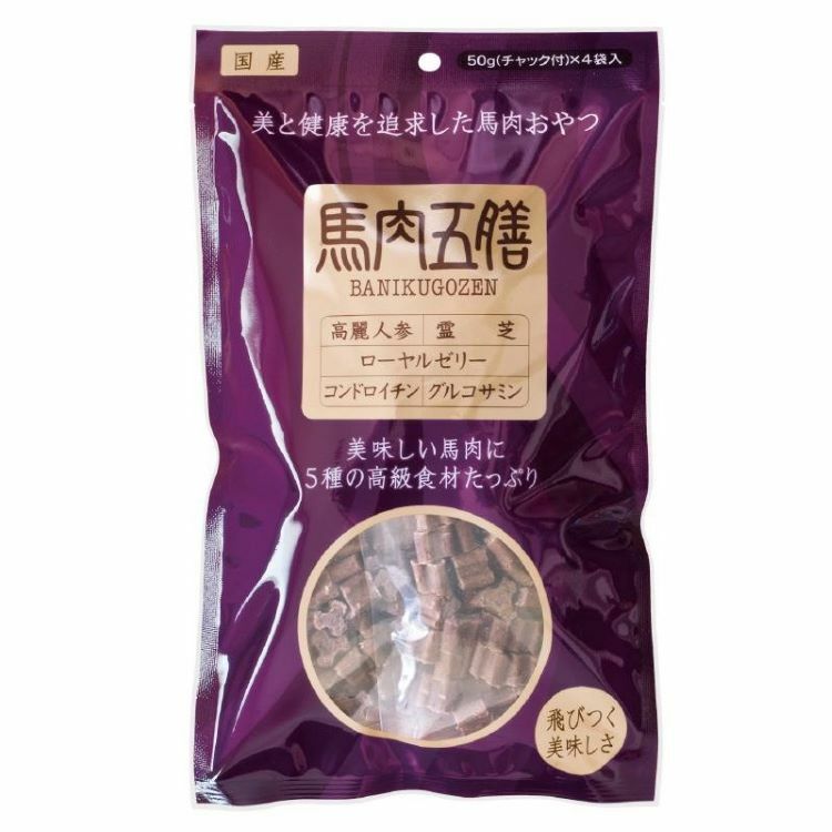 馬肉五膳200g(50g x 4)