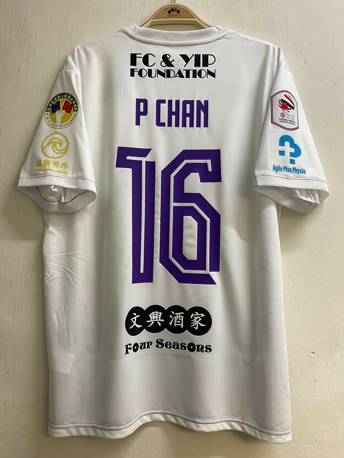 24-25大埔足球隊作客球衣