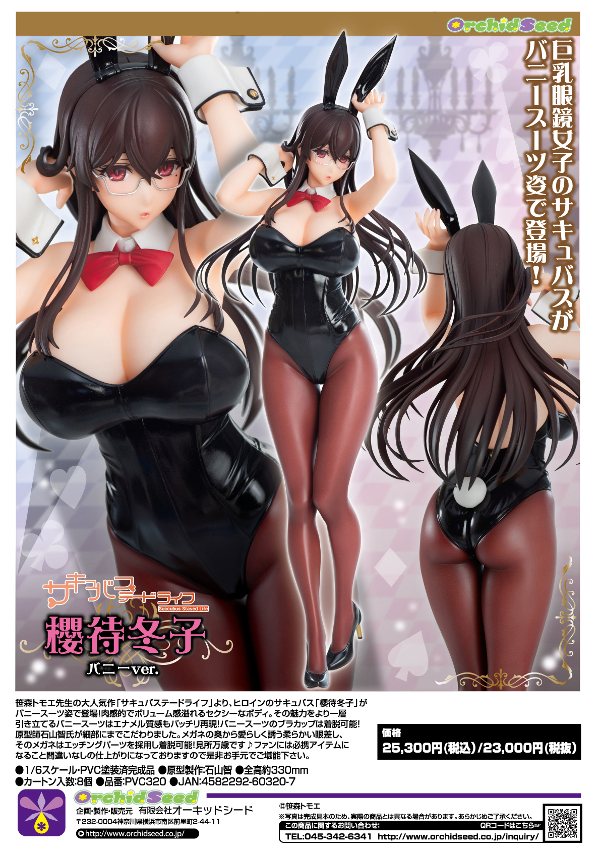 「ACG.GO」「預購」日版 Orchidseed 活在現代的淫魔系宅女 櫻待冬子 兔女郎 1/6 Scale Figure