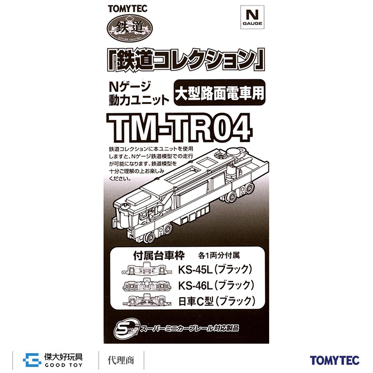 TOMYTEC 265962 鐵道系列 動力部件 TM-TR04 (大型路面電車用)