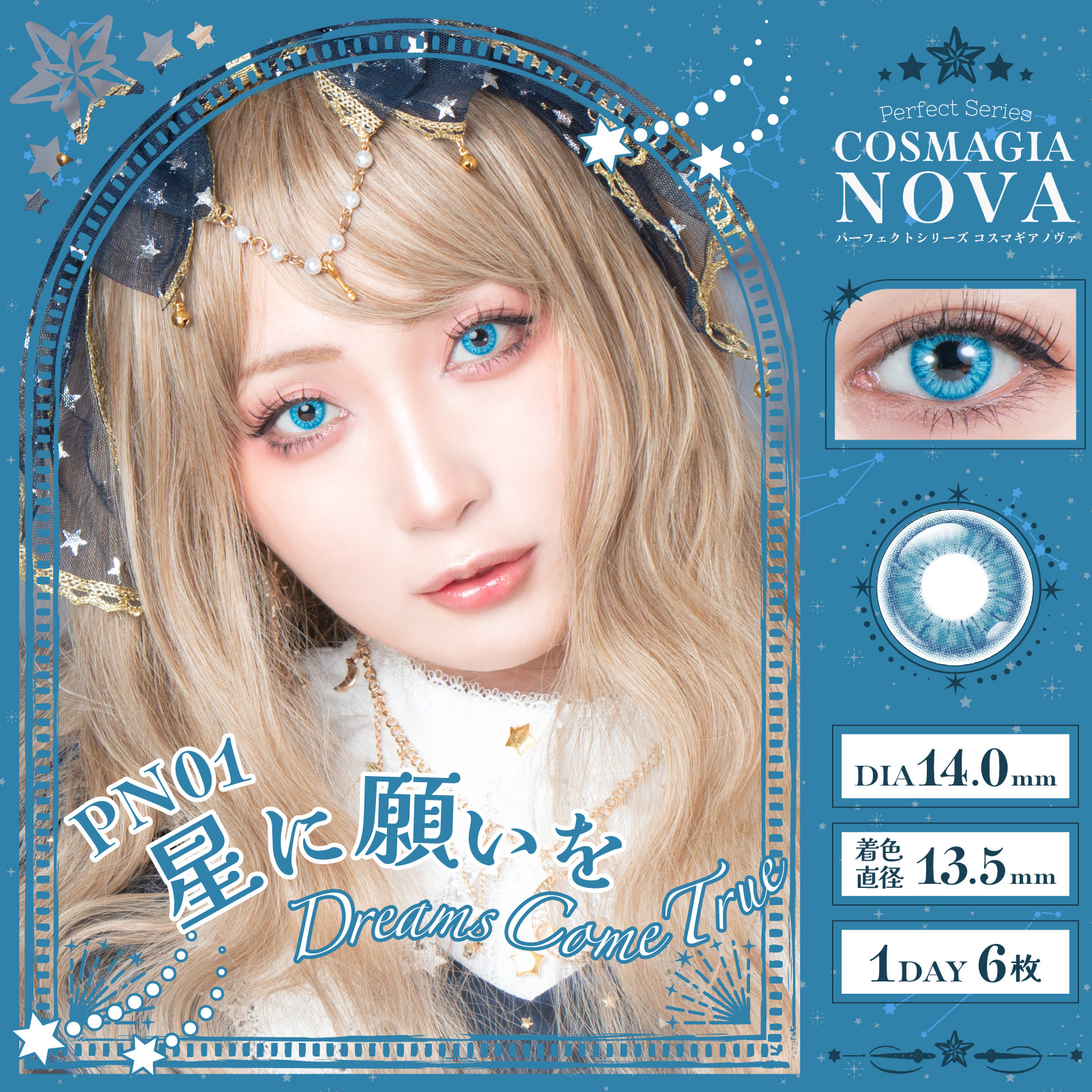 [日拋] Perfect Series COSMAGIA NOVA 1Day PN01 Dream Come True 星に願いを 彩妝隱形眼鏡｜每盒6片