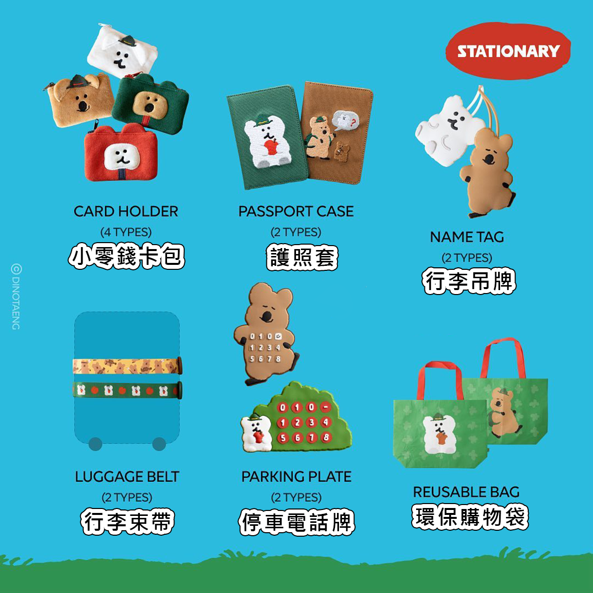 現貨 韓國快閃店 Dinotaeng 短尾矮袋鼠 Quokka & Bobo 居家隨身小物 (12款可選)