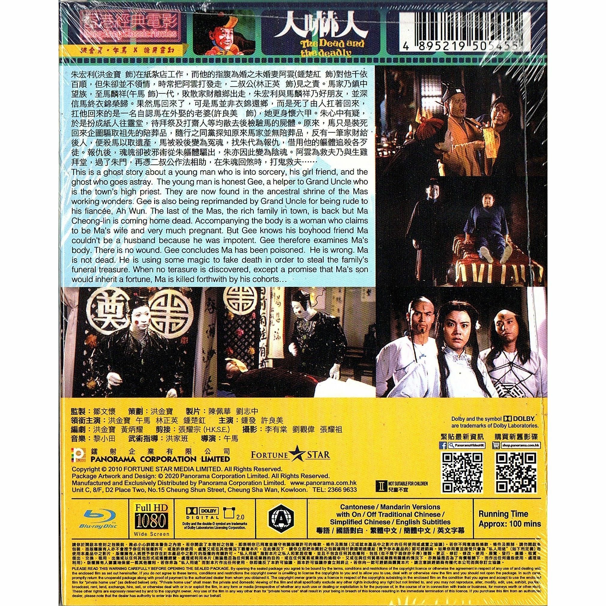 人嚇人 (Blu-ray)