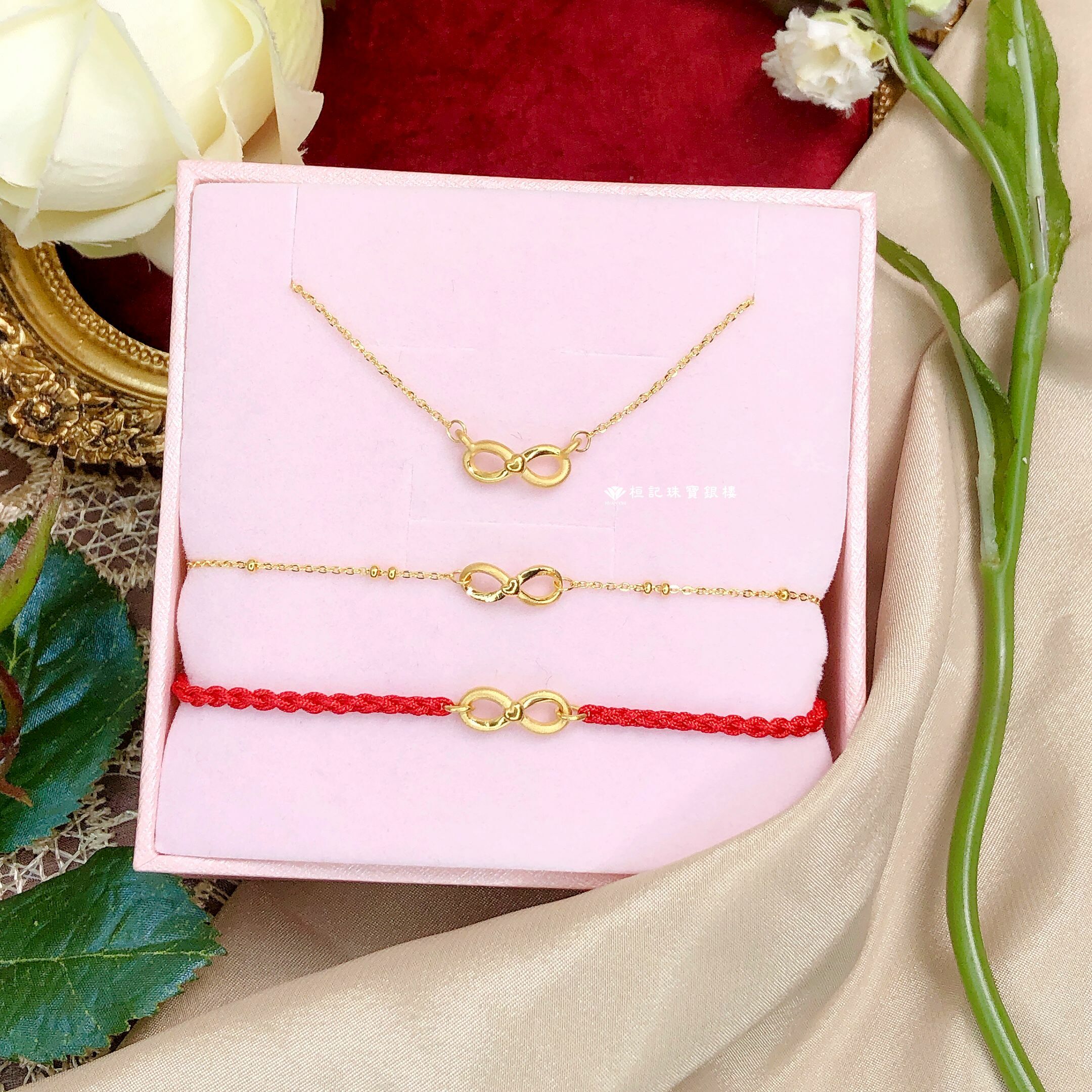 無限愛 黃金項鍊/黃金手鍊/編織金手鍊