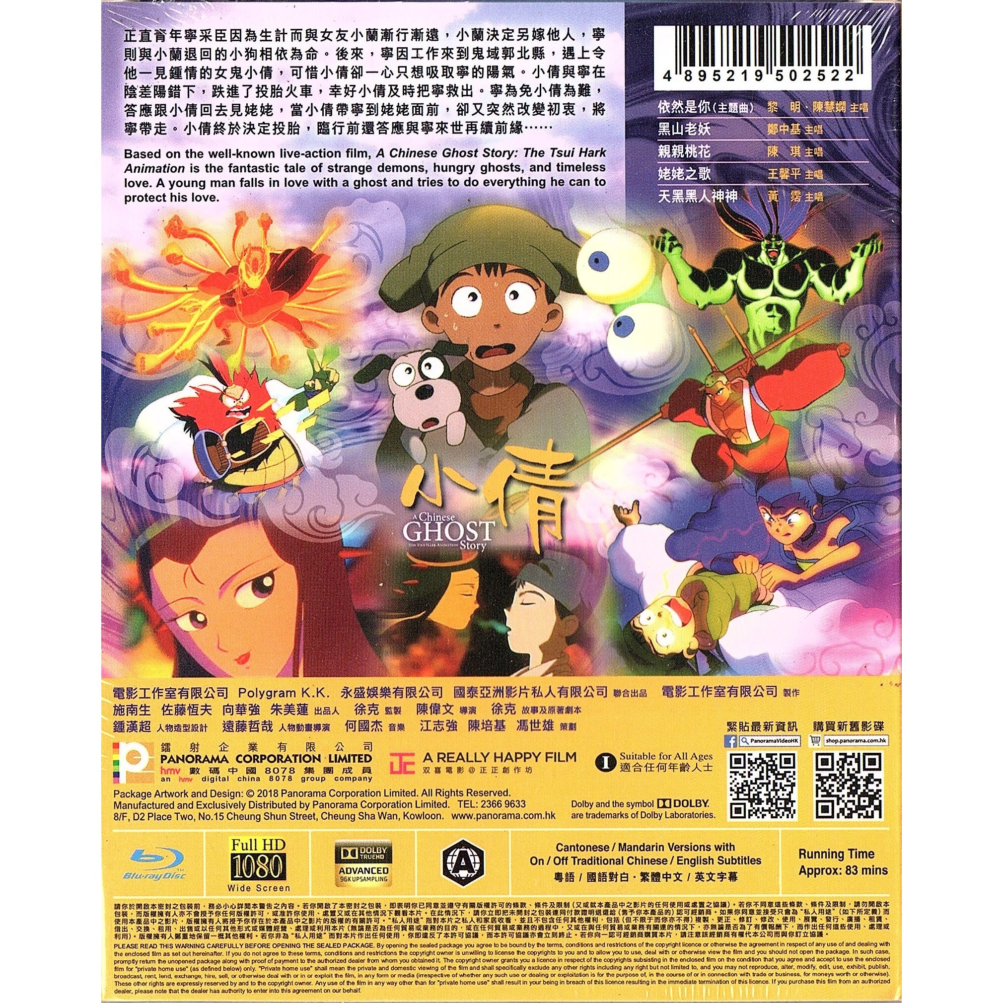 小倩 (1997) (Blu-ray) [訂貨]