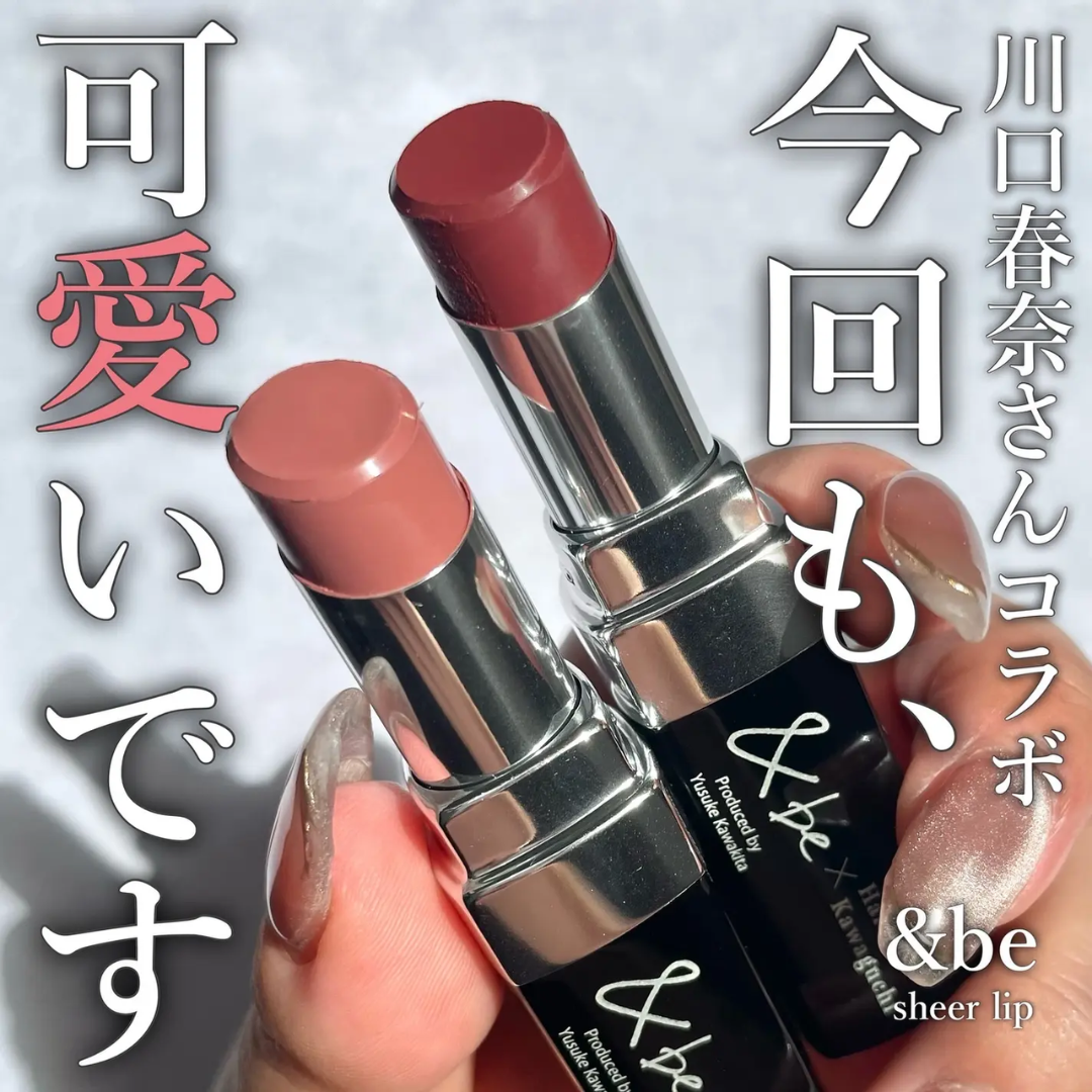 河北裕介 &be Sheer Lip
