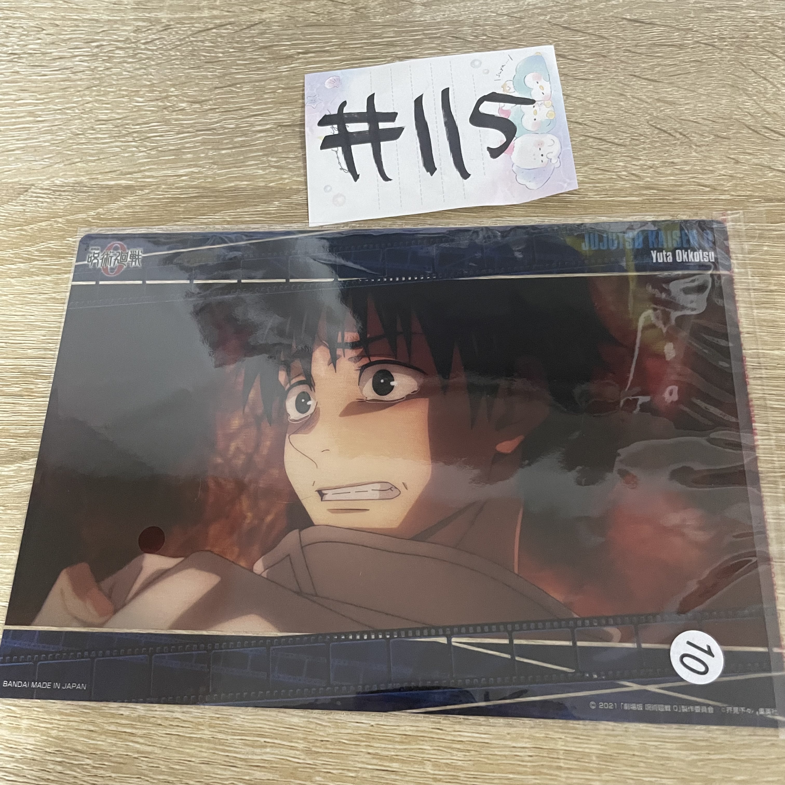 咒術迴戰  乙骨   膠卡#115