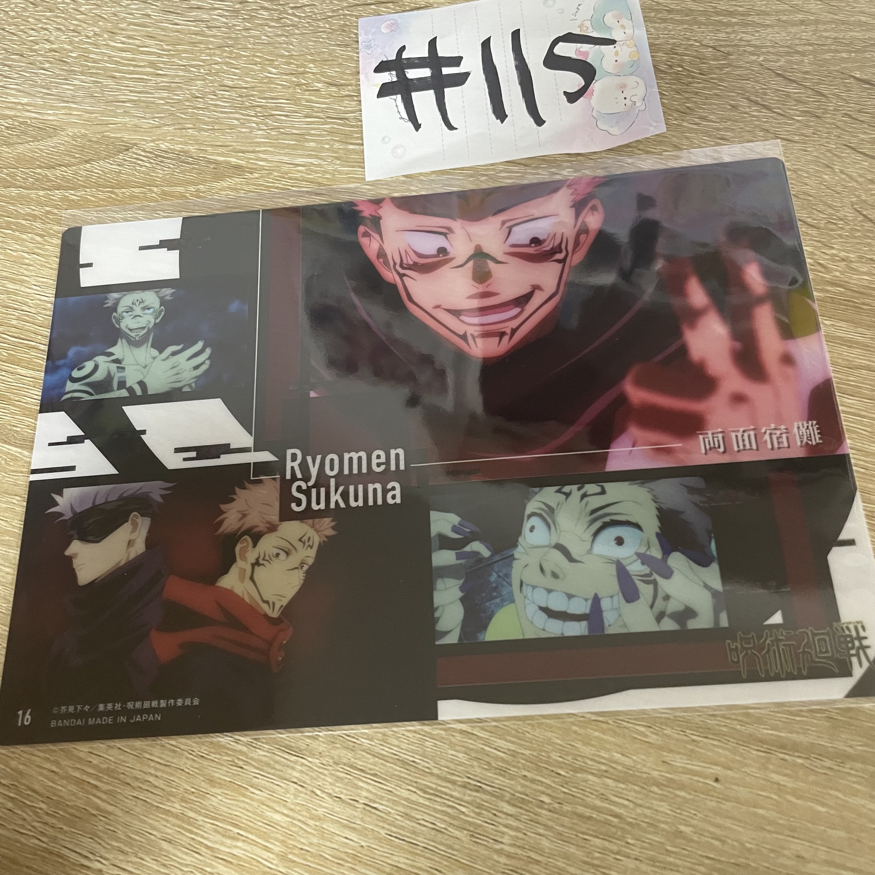 咒術迴戰    膠卡#115