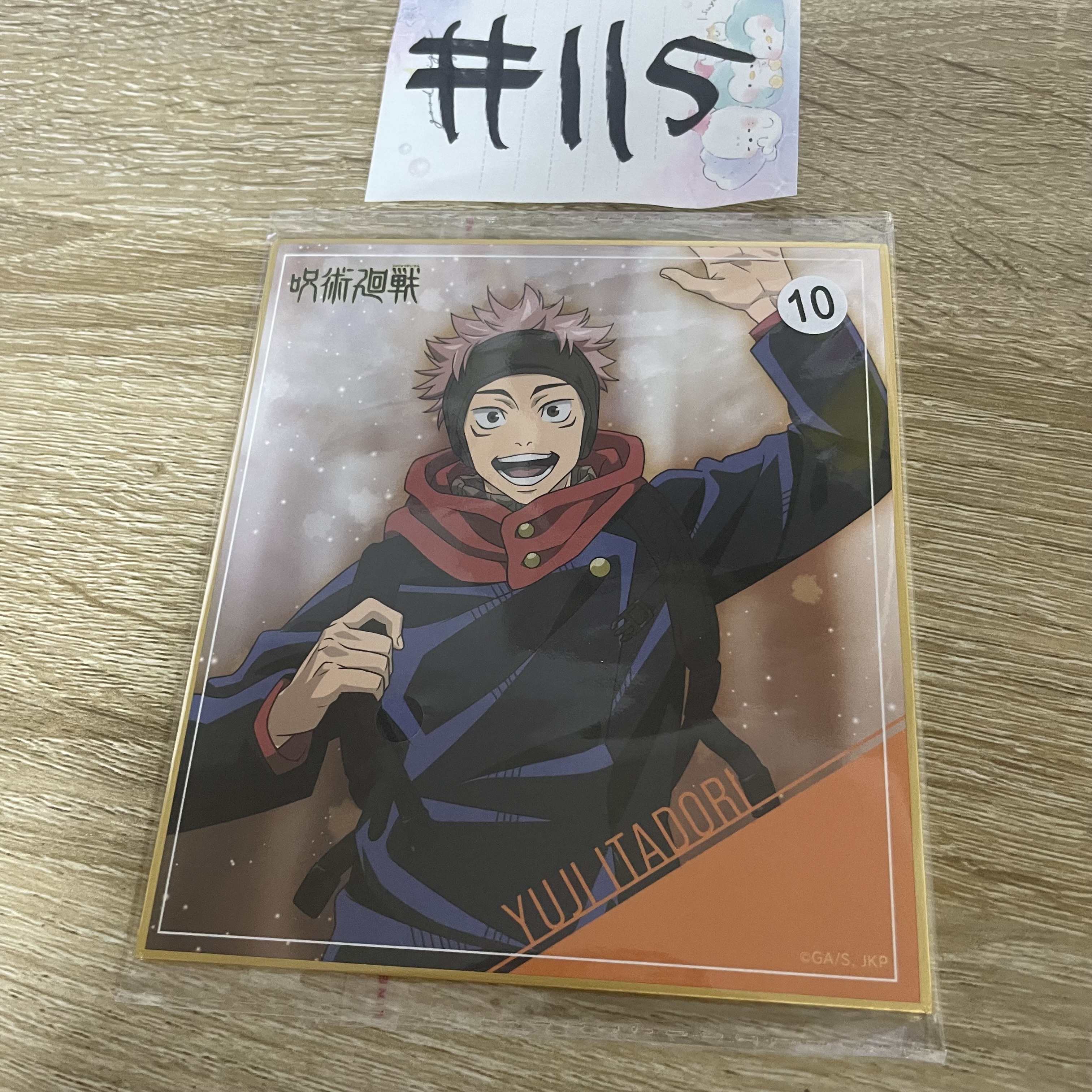 咒術迴戰  虎杖  色紙#115