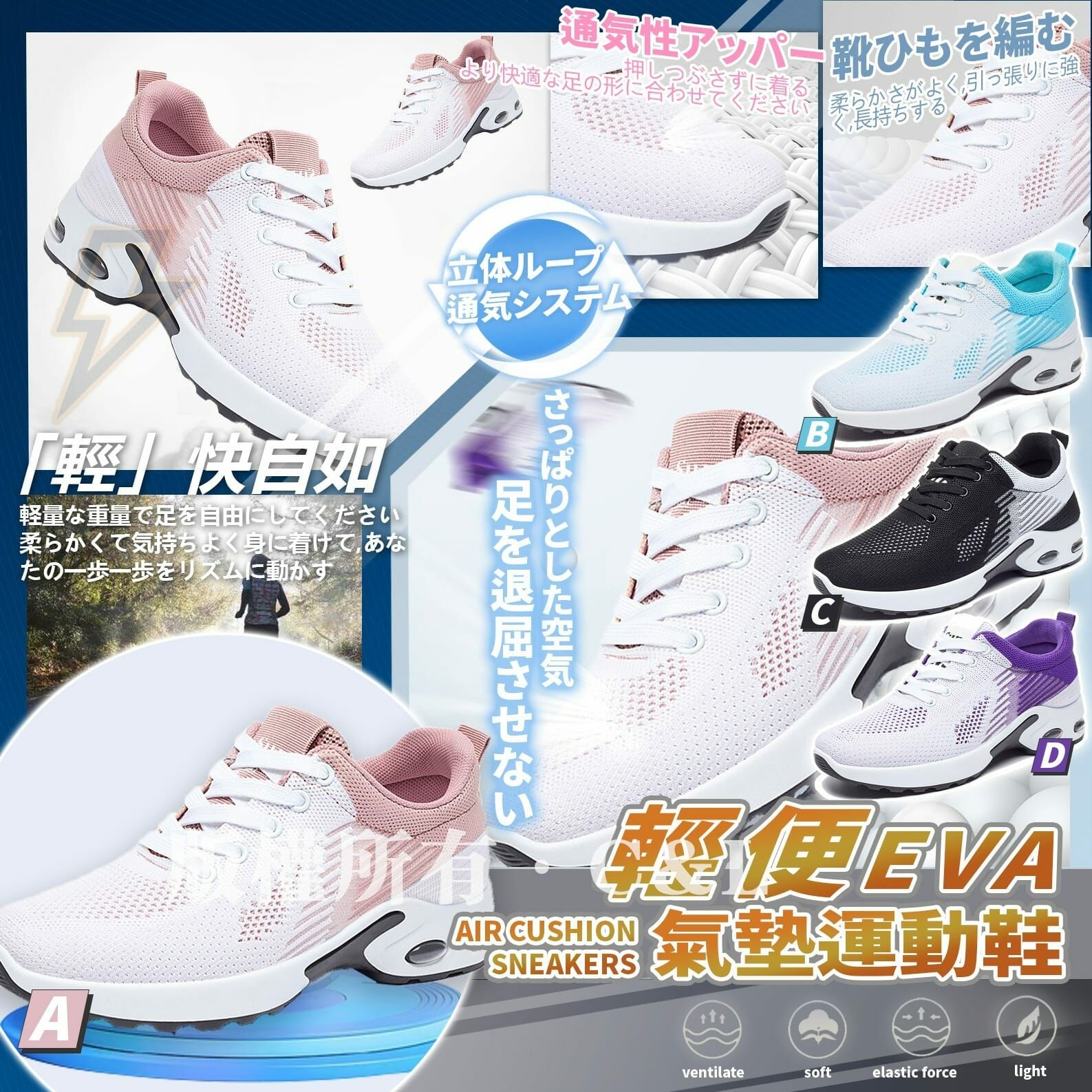 輕便EVA氣墊運動鞋