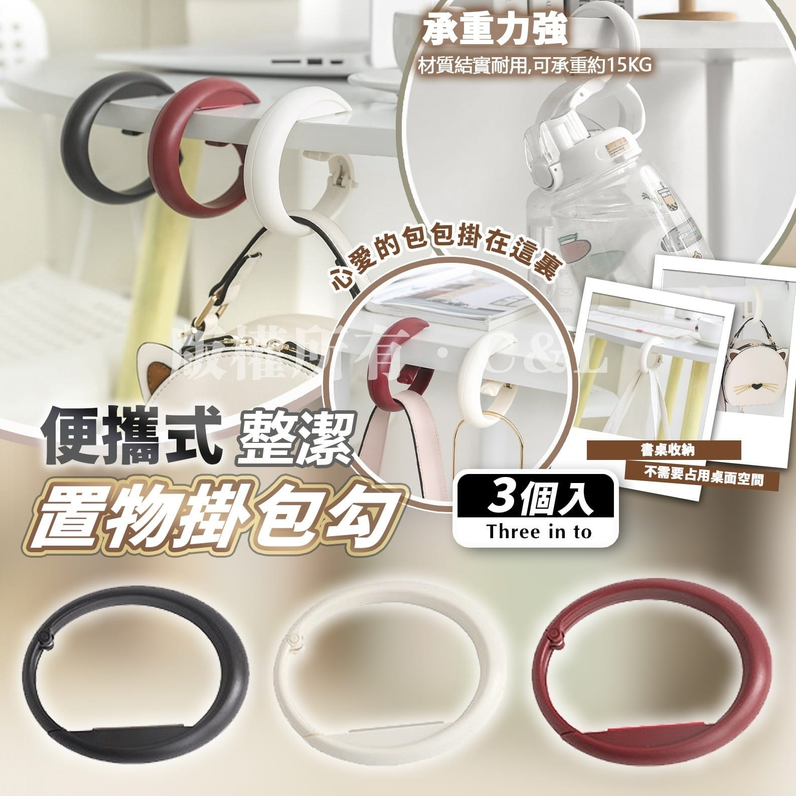 便攜式整潔置物掛包勾 3個入