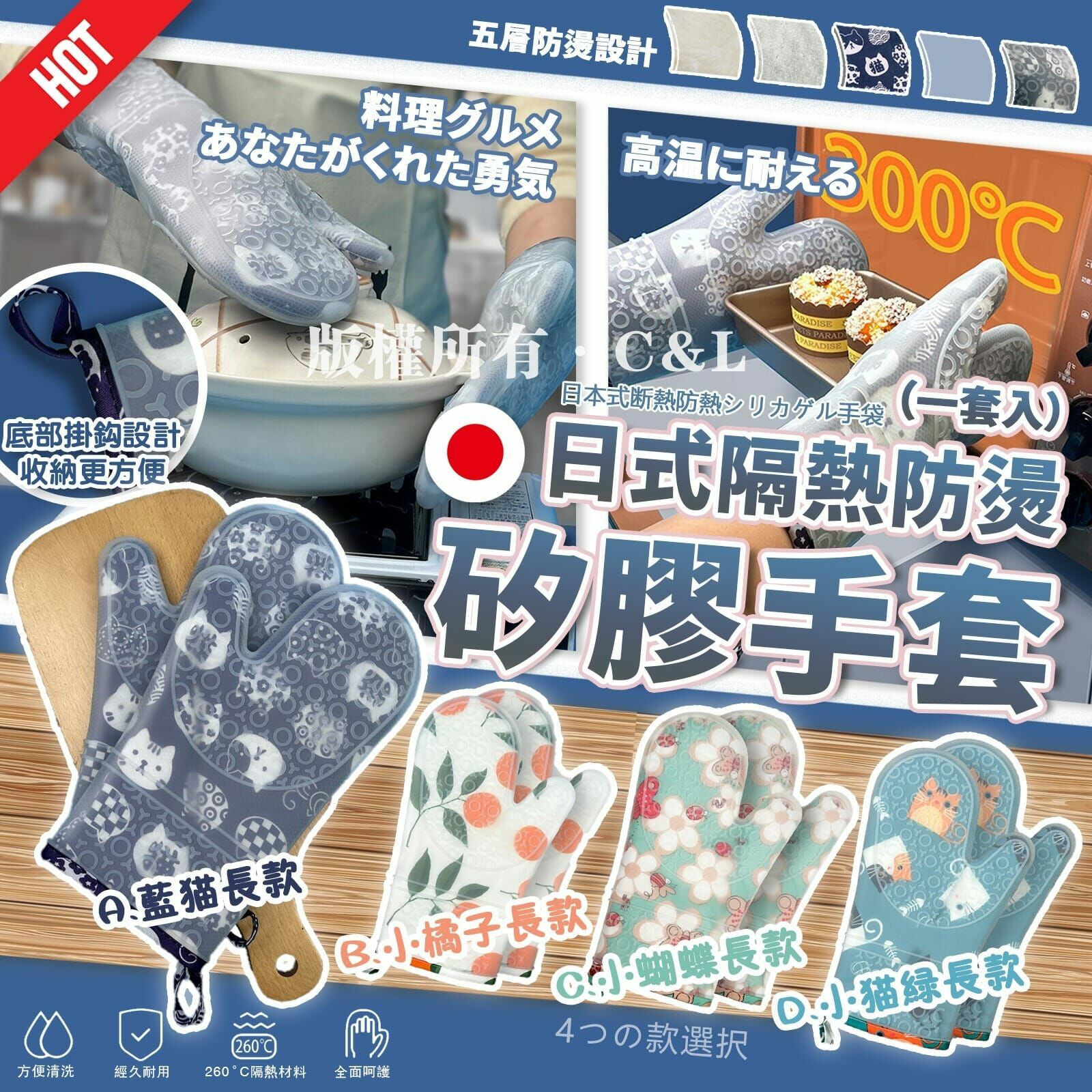 日式隔熱防燙硅膠手套 1套入