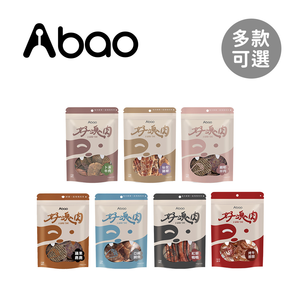 【Abao 好塊肉】點心系列