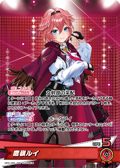 hBP01 ブルーミングレディアンス - hBP01-005 鷹嶺ルイ OSR