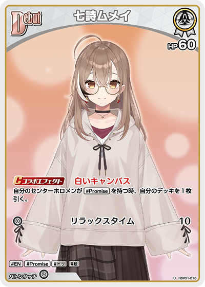 hBP01 ブルーミングレディアンス - hBP01-016 七詩ムメイ U