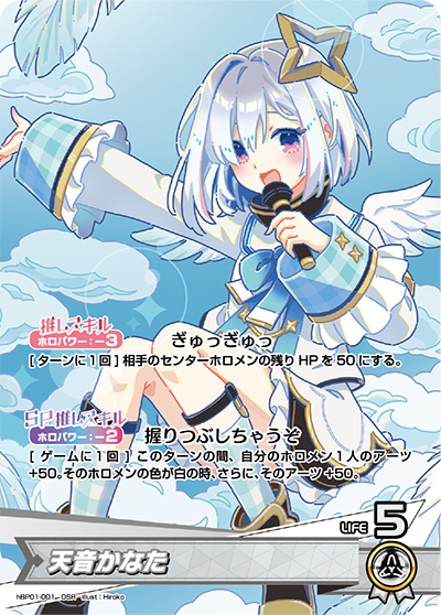 hBP01 ブルーミングレディアンス - hBP01-001 天音かなた OSR