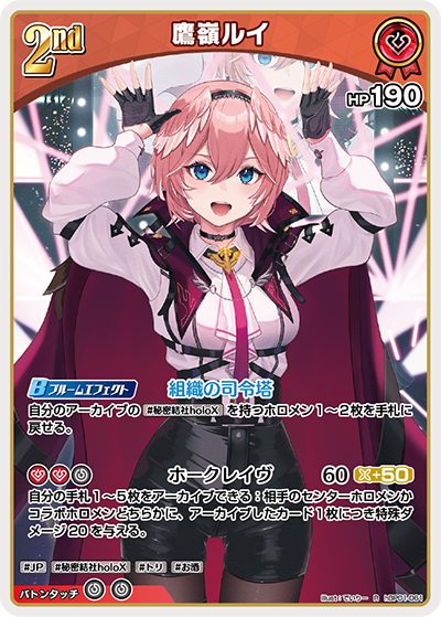 hBP01 ブルーミングレディアンス - hBP01-061 鷹嶺ルイ R