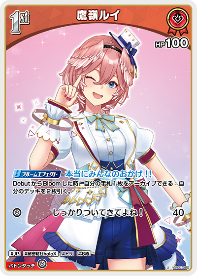 hBP01 ブルーミングレディアンス - hBP01-060 鷹嶺ルイ U