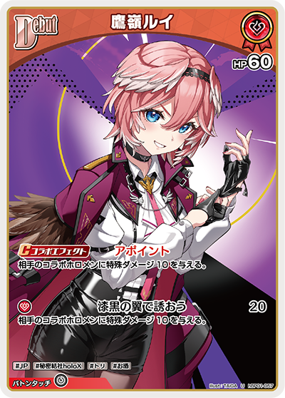 hBP01 ブルーミングレディアンス - hBP01-057 鷹嶺ルイ U