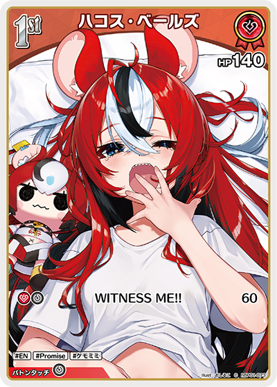 hBP01 ブルーミングレディアンス - hBP01-073 ハコス・ベールズ C