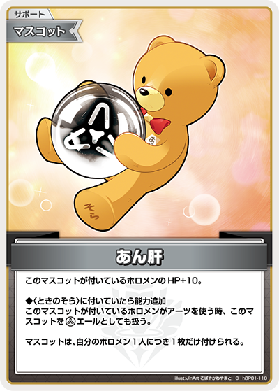 hBP01 ブルーミングレディアンス - hBP01-118 あん肝 C