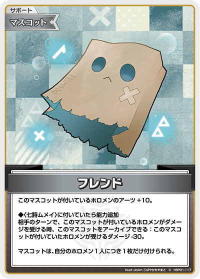 hBP01 ブルーミングレディアンス - hBP01-117 フレンド C