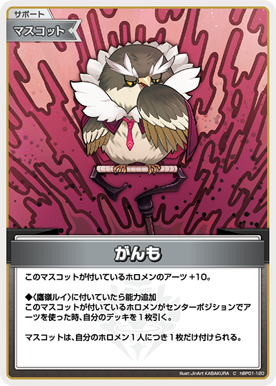 hBP01 ブルーミングレディアンス - hBP01-120 がんも C