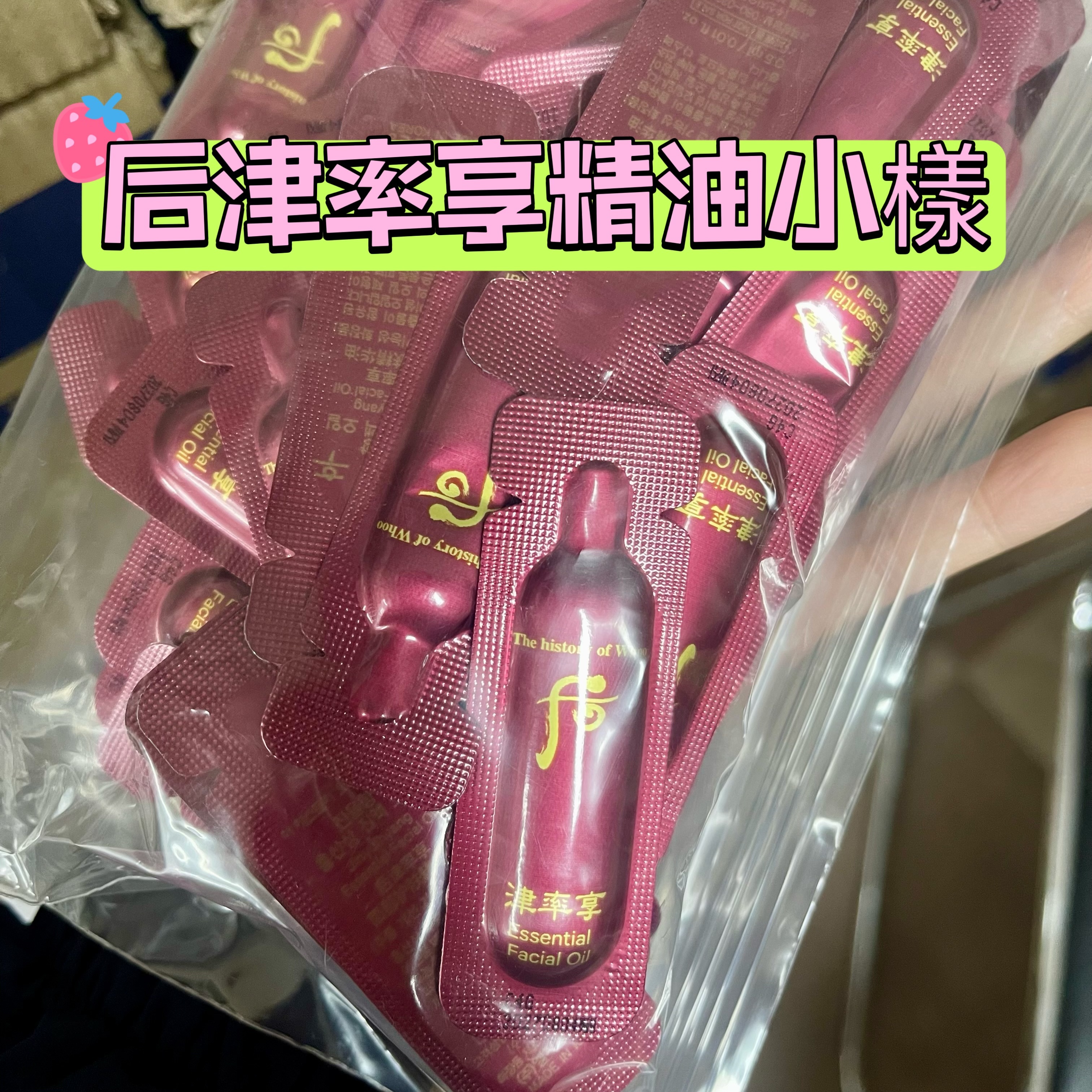 T8 后冿率享精油30小包**$78/包、2包起75/包
