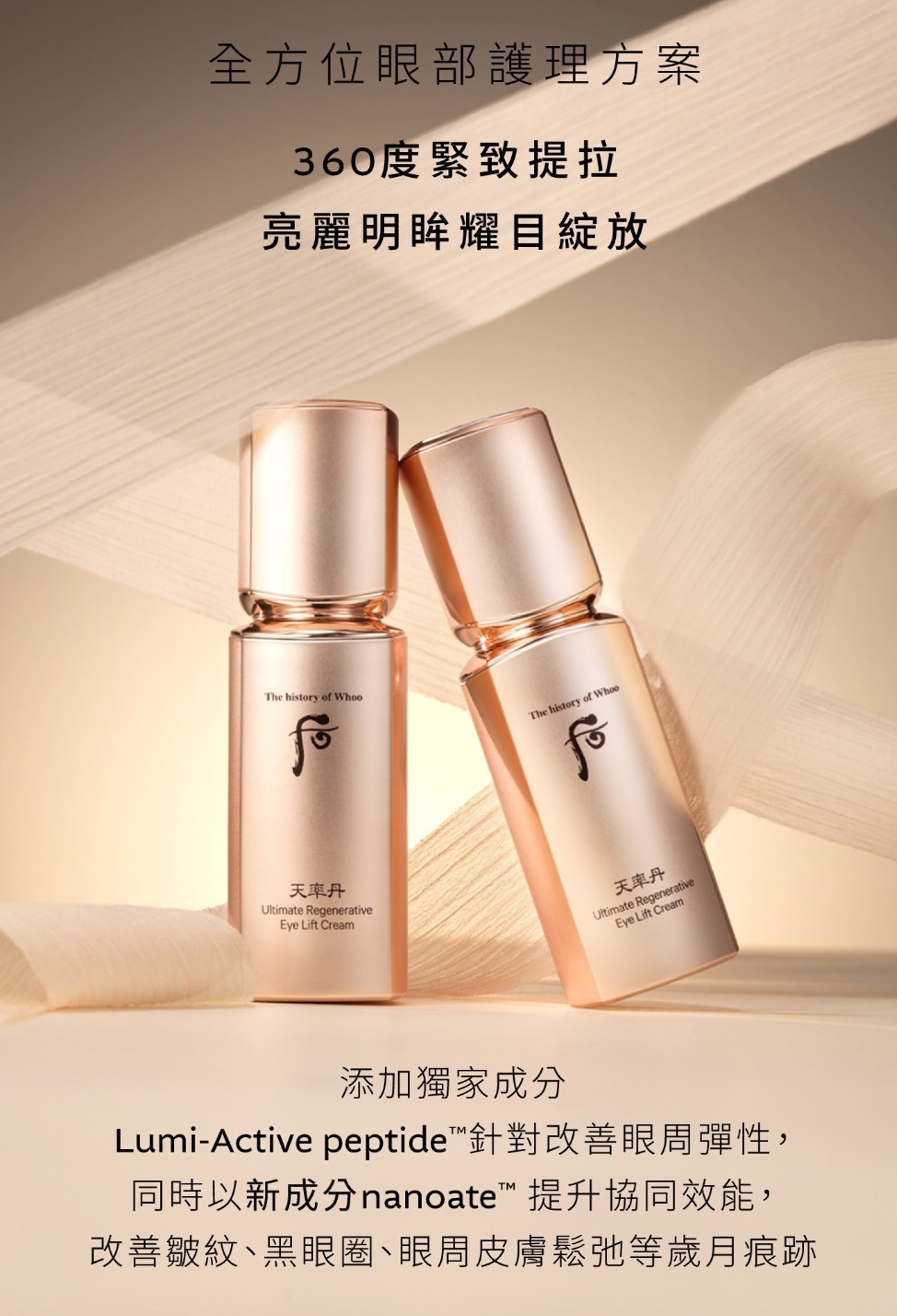 T8 后天率丹眼霜#30 小包