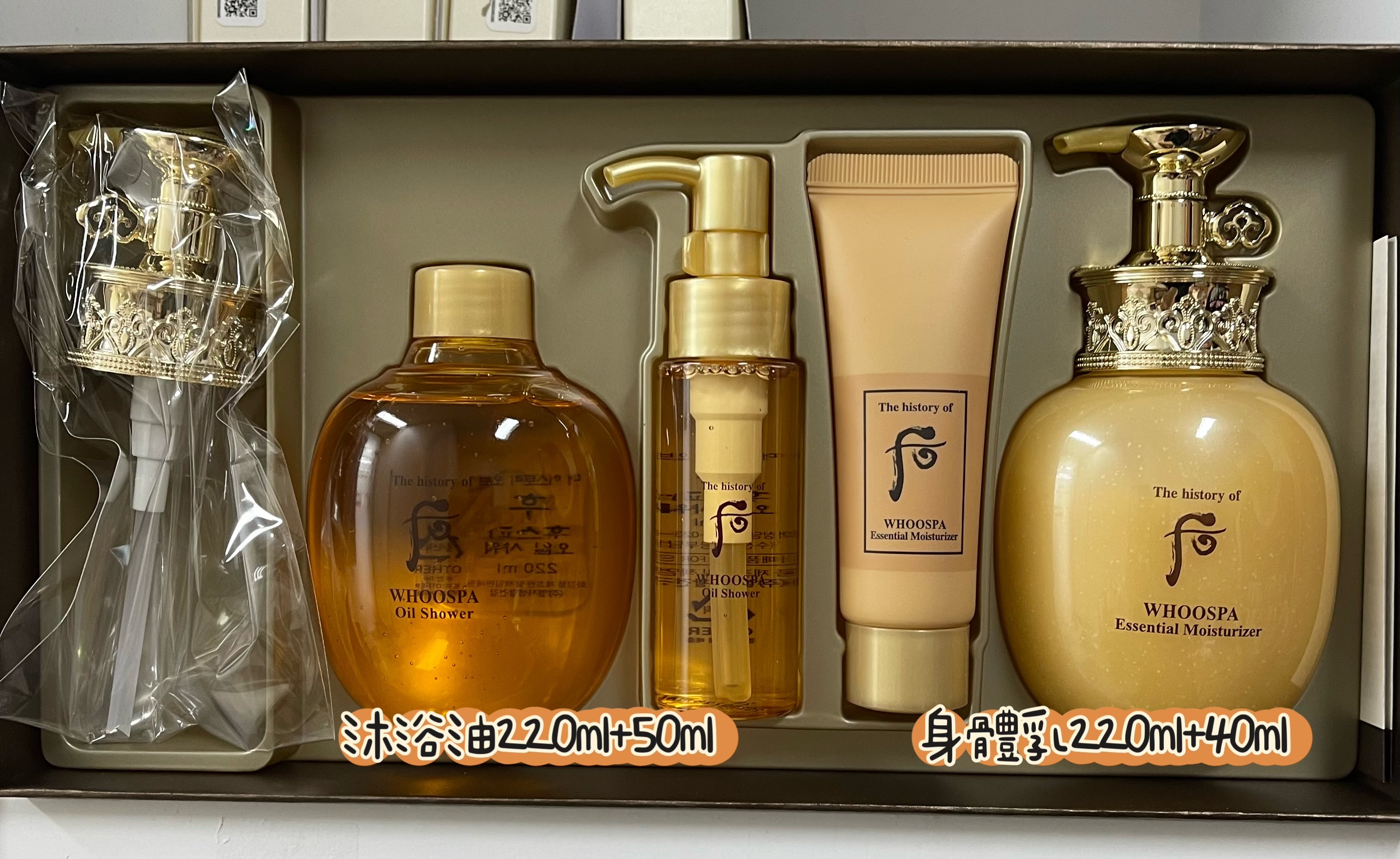 T8 后 宮延沐浴套裝