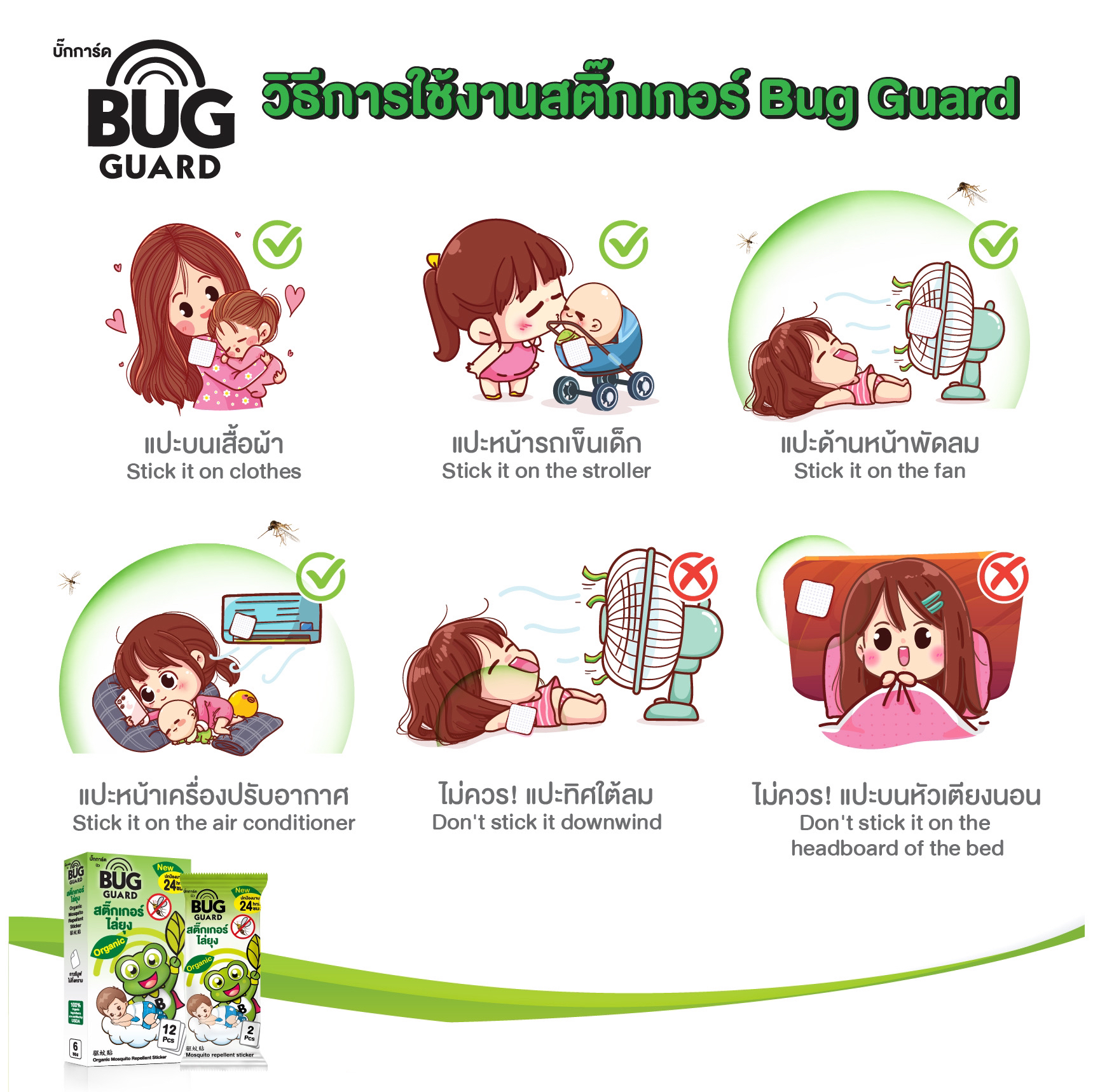 HAPPY NOZ - 天然有機驅蚊貼