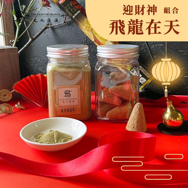 龍年店長精選【飛龍在天迎財神】-光之薩滿