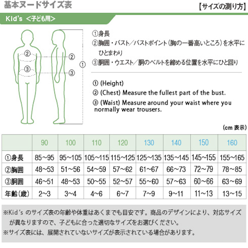 日本 Mont-Bell CLIMAAIR Jacket Kid's 兒童毛裡外套