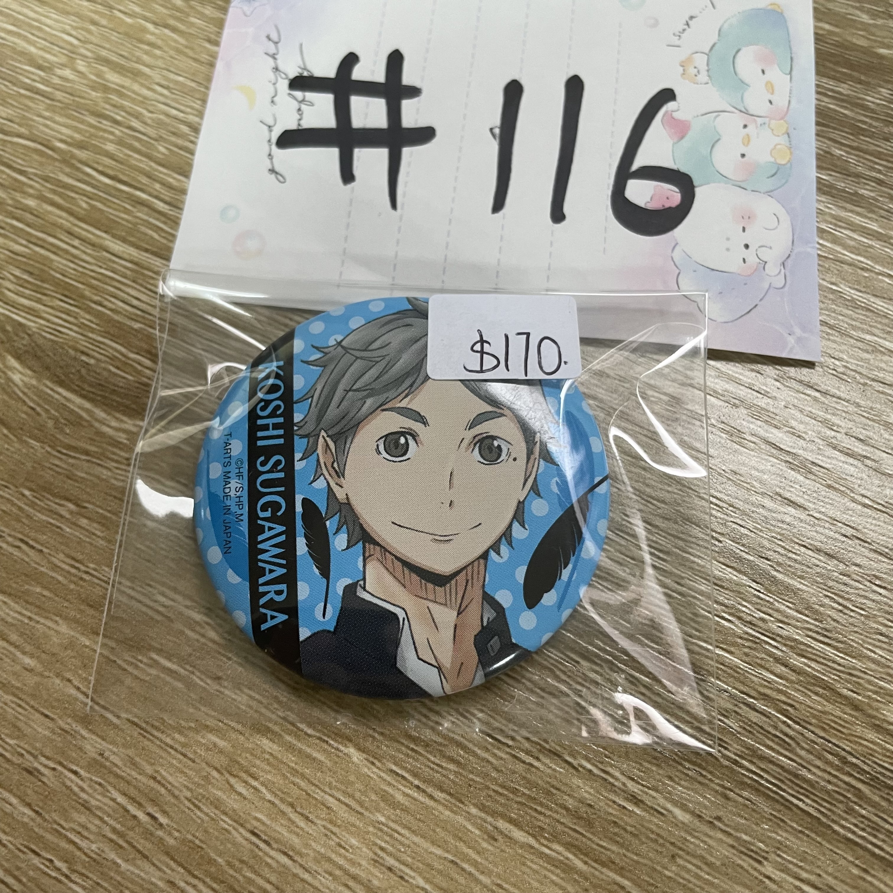 排球少年 菅原  襟章#116