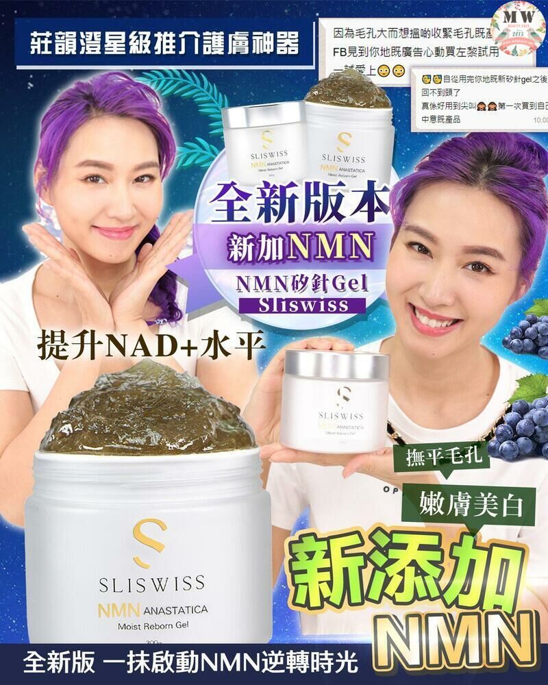 Sliswiss矽針GEL加強版3.0+Sliswiss童顏HIFU GEL ＋Sliswiss 黑炭皮秒 PICO GEL+ Sliswiss 新版爆水Gel