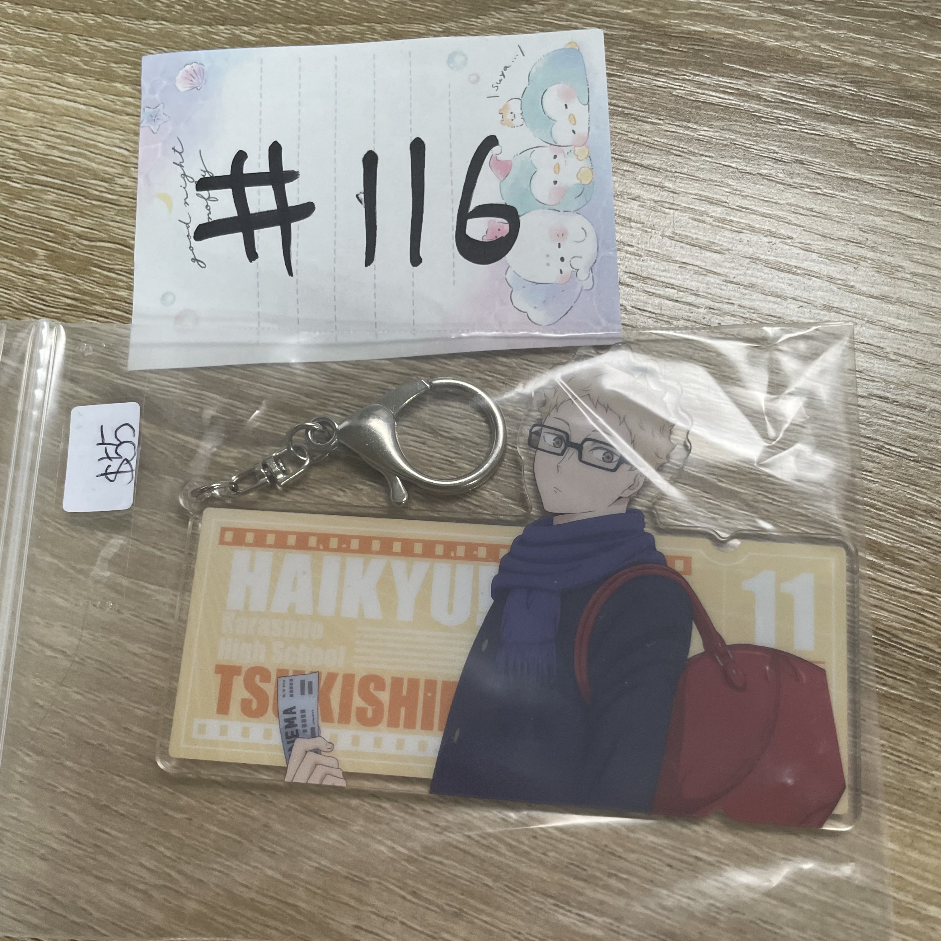 排球少年 月島 掛件  #116