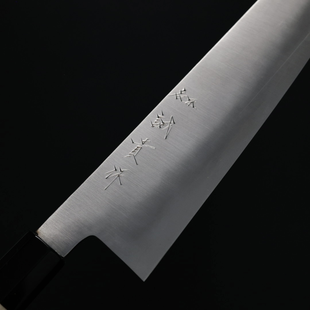 田中一之/誠貴作牛刀240mm 銀三鋼