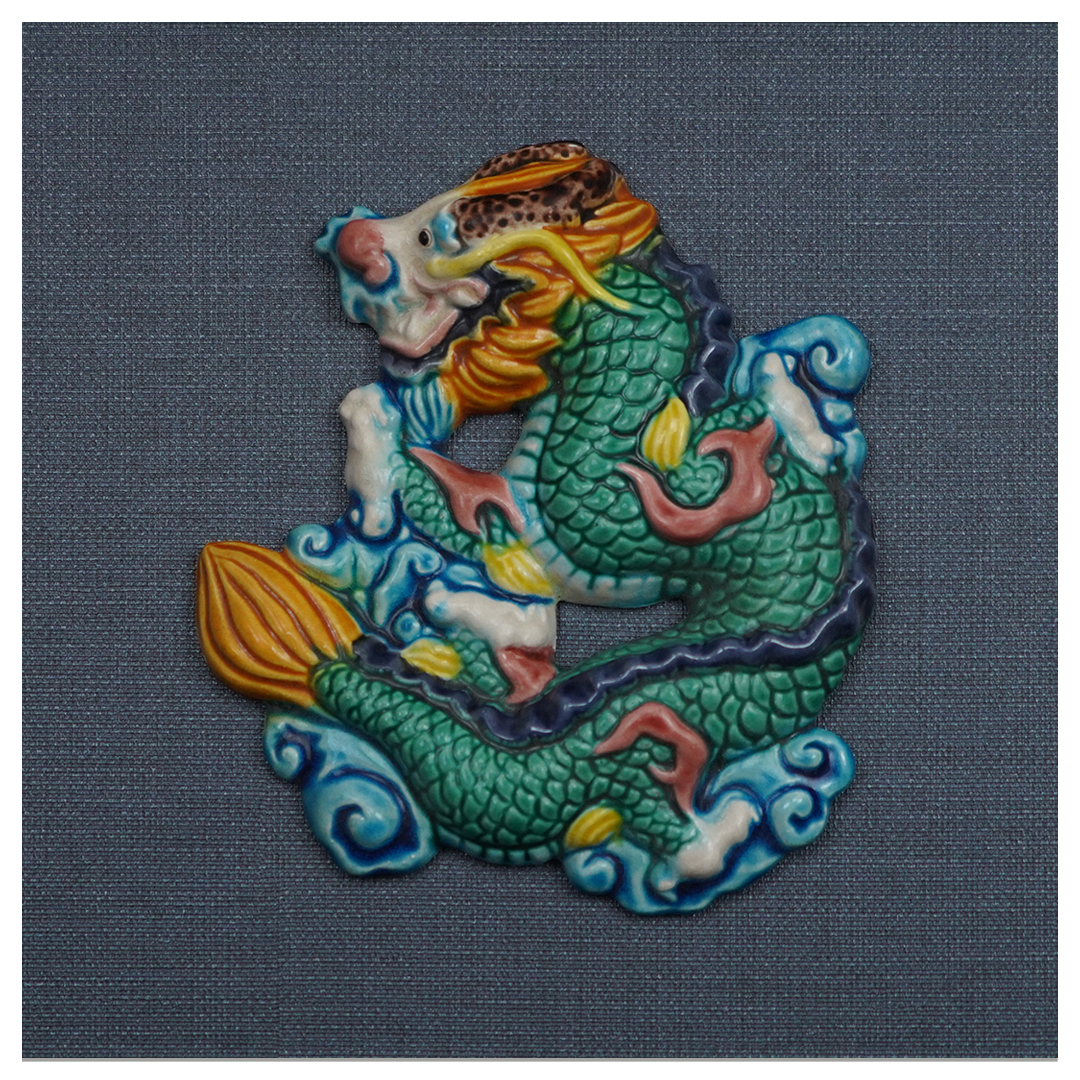 台灣傳統工藝之美 無邊際框設計的祥龍獻瑞 桌上 擺飾和獎牌