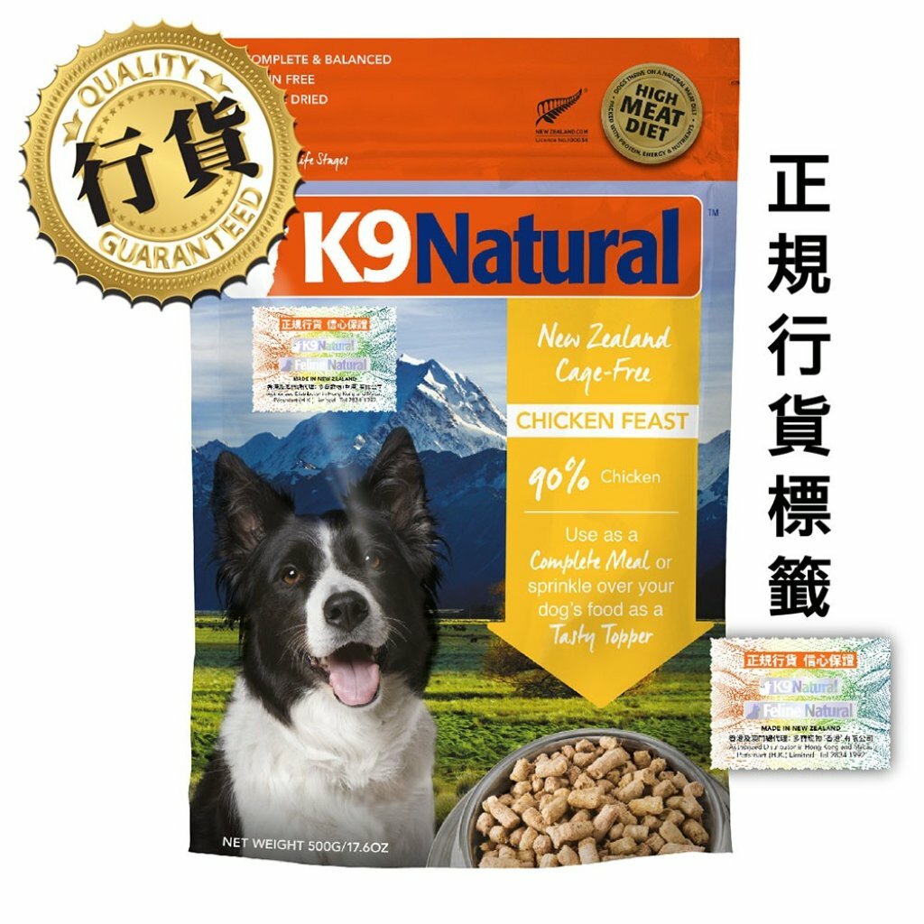 K9 Natural 鮮雞盛宴
