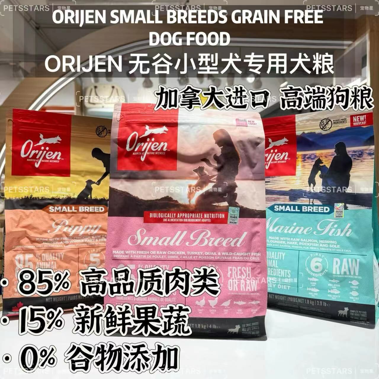 ORIJEN 无谷小型犬 专用犬粮 1.8KG
