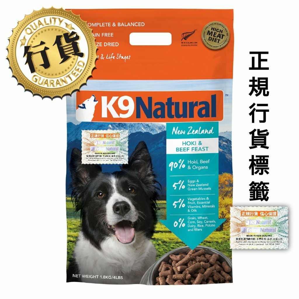 K9 Natural 牛肉及藍尖尾鱈魚盛宴