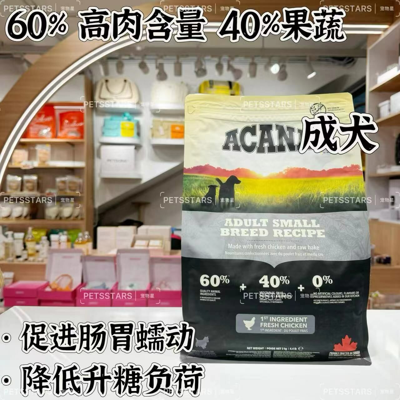 ACANA加拿大 高端无谷小型犬专用犬粮 2kg （小粒）