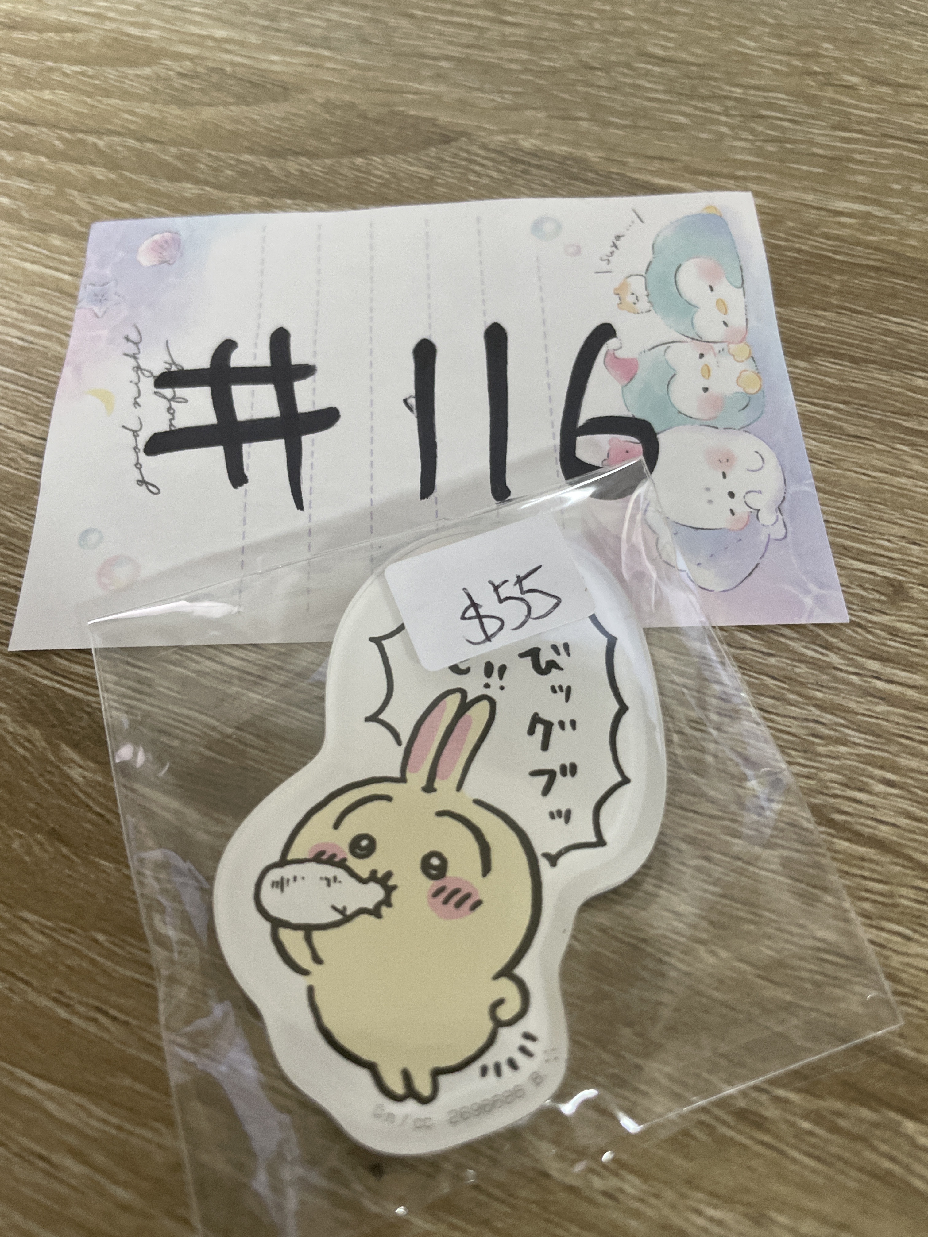 CHIIKAWA 兔兔  磁石  #116