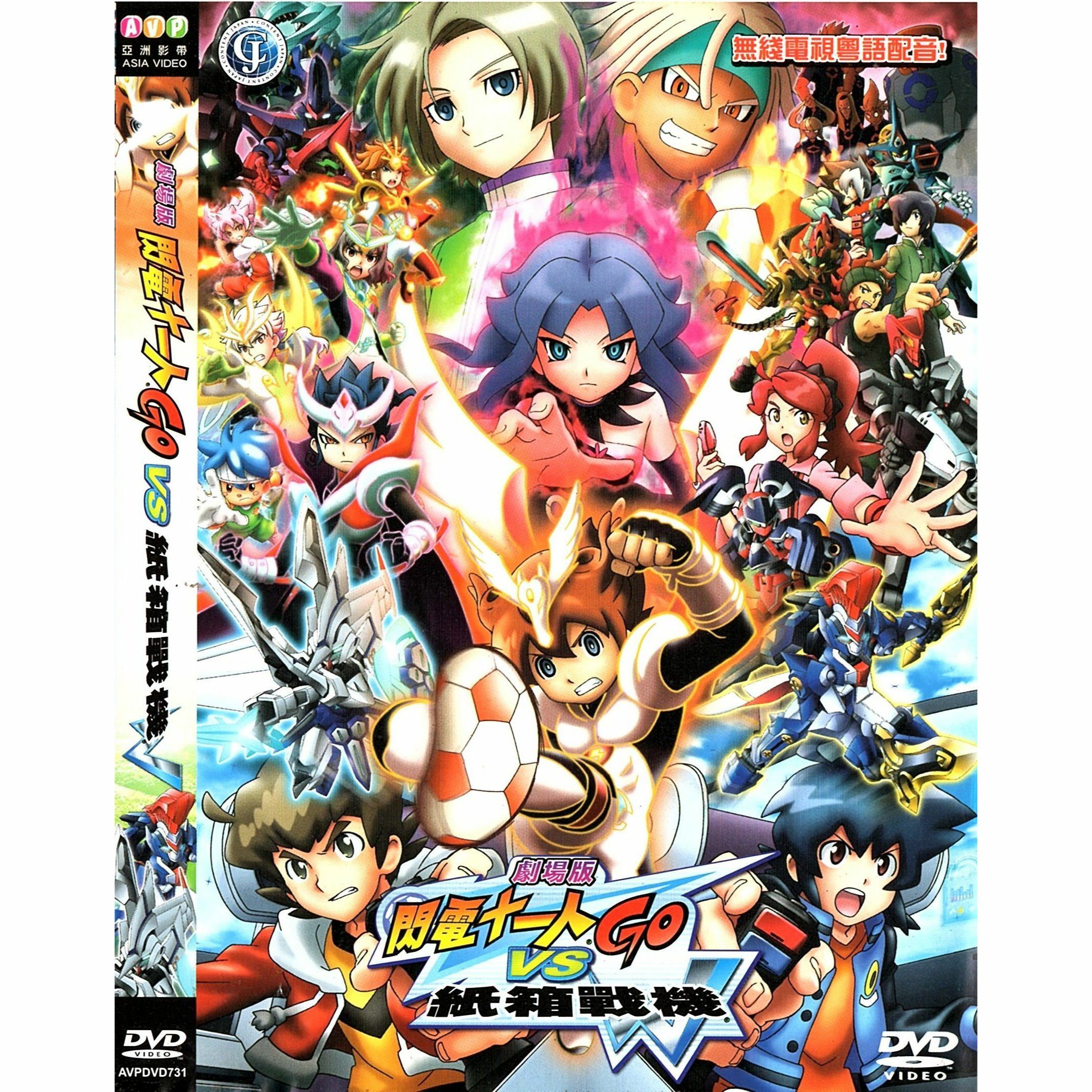 閃電十一人GO:VS紙箱戰機 (2012) (DVD) [訂貨]