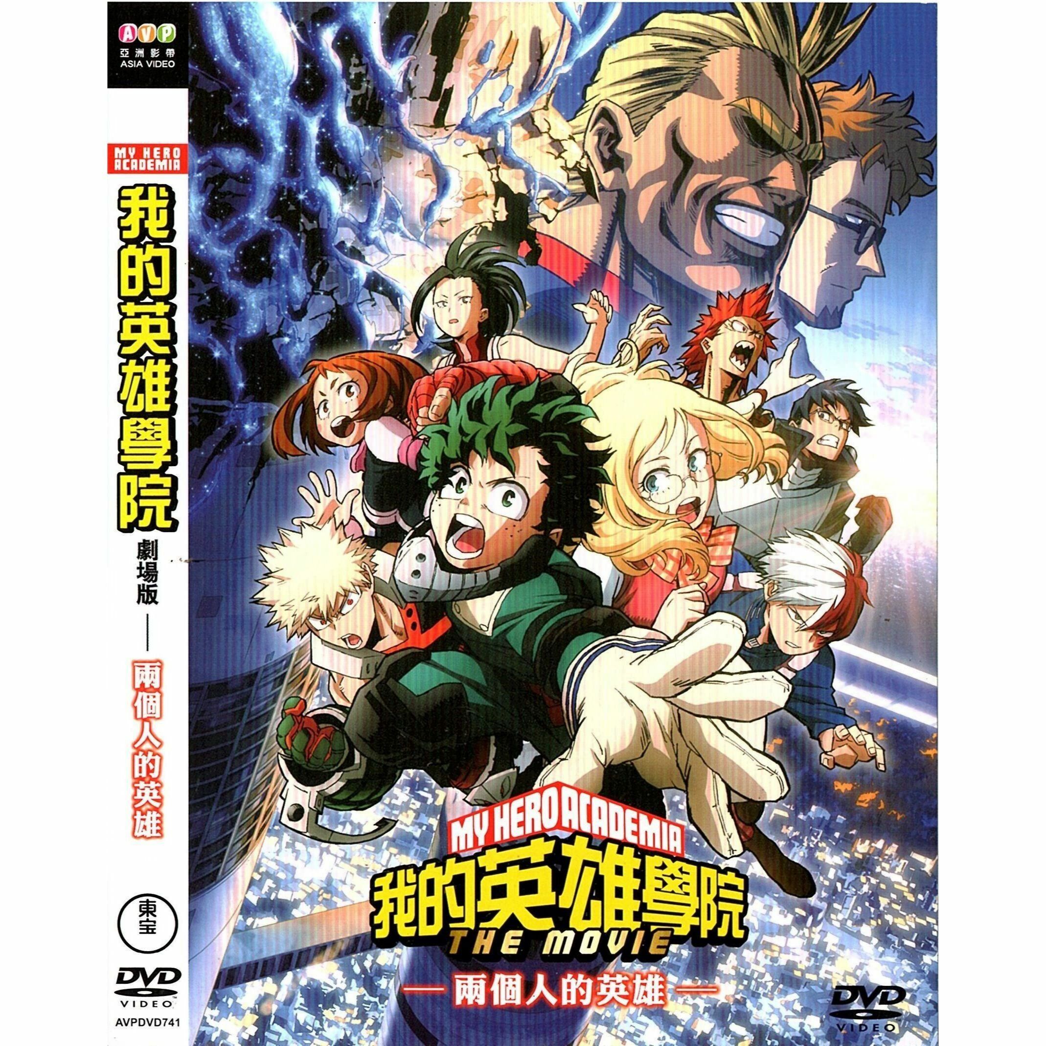 我的英雄學院:兩個人的英雄 (2018) (DVD) [訂貨]