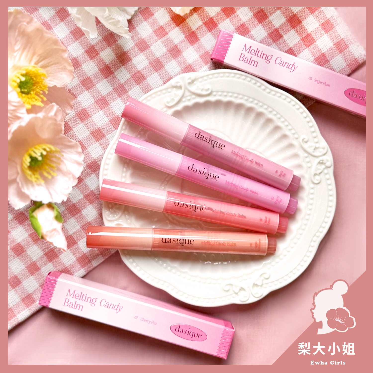 Dasique 光澤糖果潤唇膏