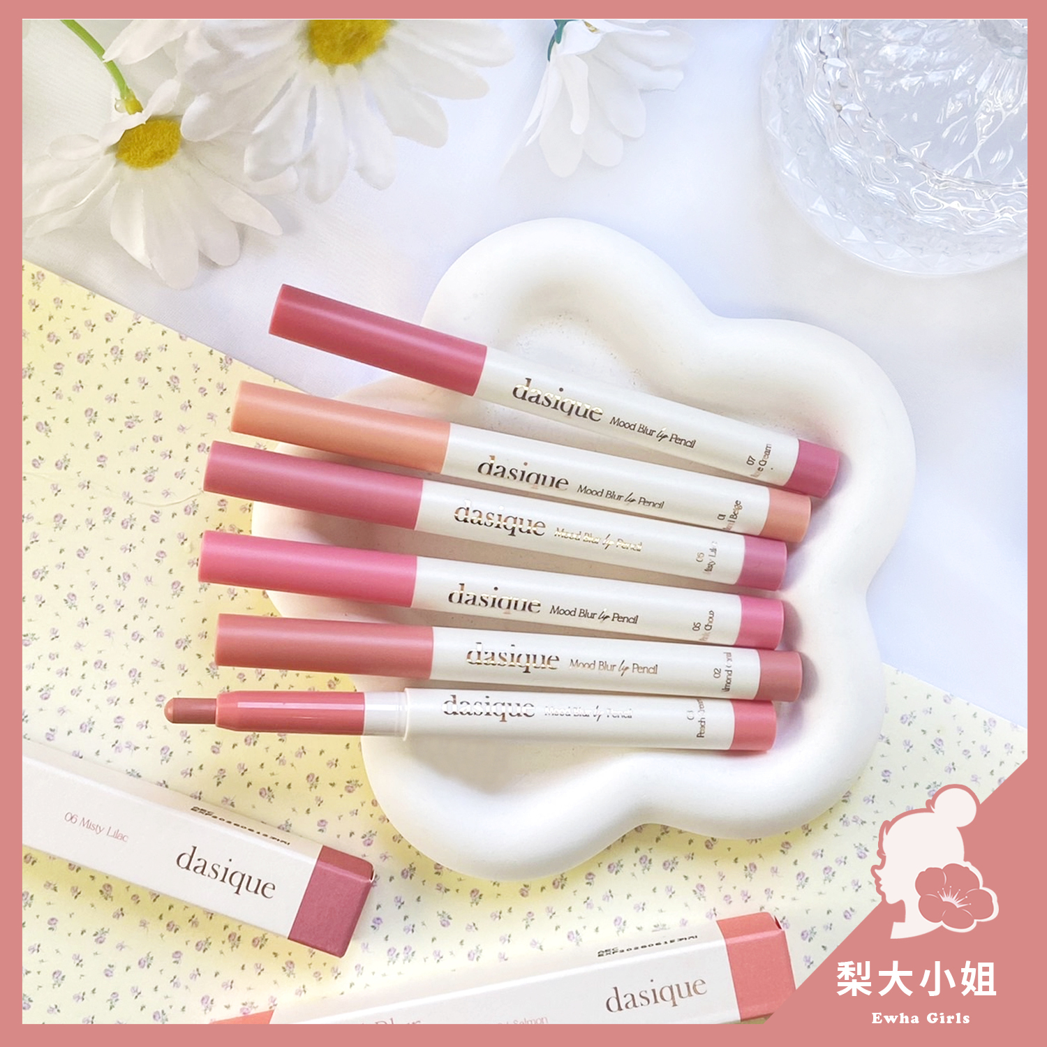 Dasique Mood Blur 唇線筆